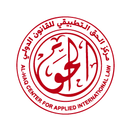 Alhaq Organization